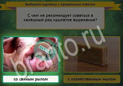 Выбирайка подсказки в контакте Уровень 5619