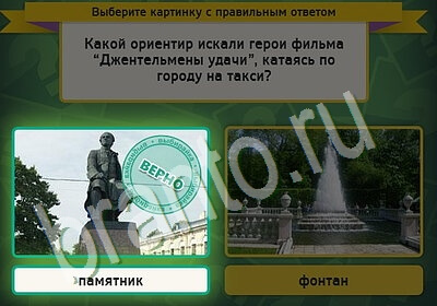 игра Выбирайка ответ на Уровень 5620