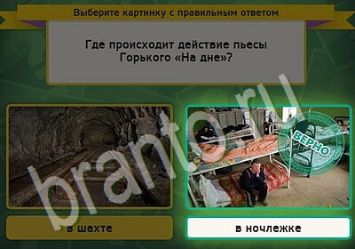 Выбирайка игра помощь Уровень 5625