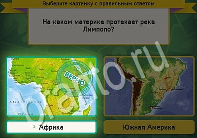 Игра Выбирайка подсказки Уровень 5628