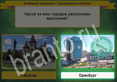 игра Выбирайка ВК помощь Уровень 5639