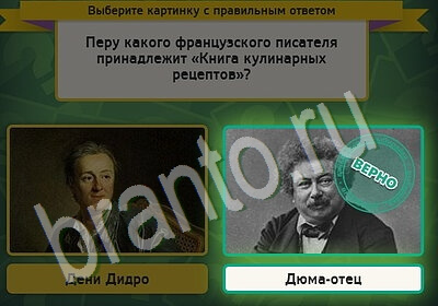 игра Выбирайка Мой мир ответ на Уровень 5640