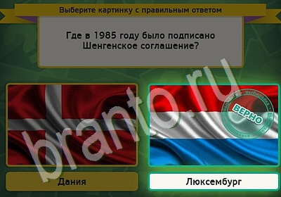 Решения на игру Выбирайка Уровень 5643