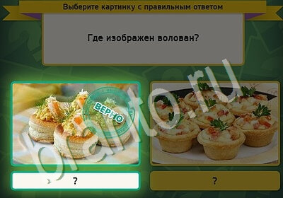 Одноклассники Выбирайка ответы Уровень 5648