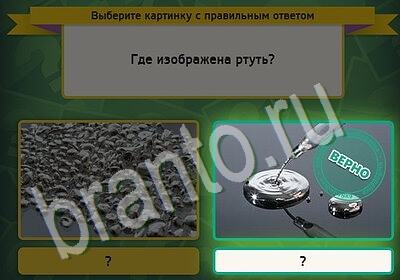 Выбирайка подсказки в контакте Уровень 5649