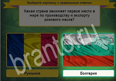 Выбирайка игра ответы Уровень 5653