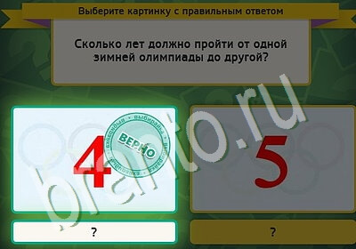 Выбирайка игра подсказки Уровень 5654