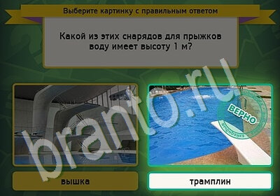 Выбирайка игра помощь Уровень 5655