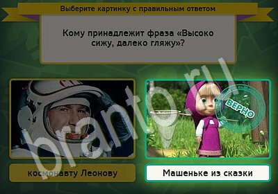 Выбирайка ответы в картинках Уровень 5656