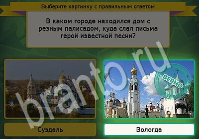 Игра Выбирайка ответы Уровень 5657