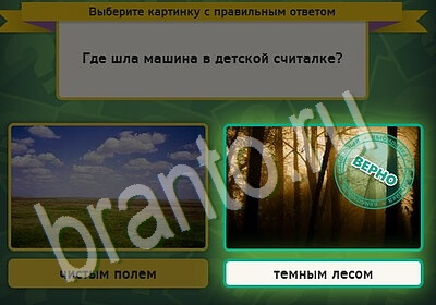 игра Выбирайка ответ на Уровень 5660