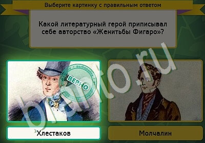 Выбирайка решения Уровень 5662