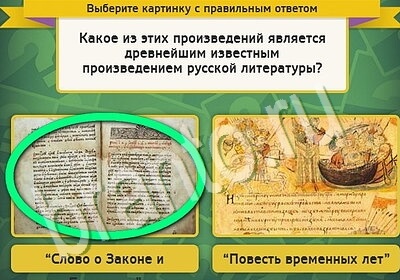 Выбирайка игра помощь Уровень 5665