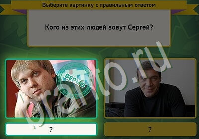 игра Выбирайка ВК помощь Уровень 5669