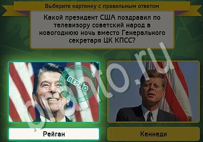 Помощь на игру ВК Выбирайка Уровень 5674