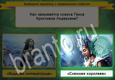 Выбирайка игра ответы в одноклассниках Уровень 5677