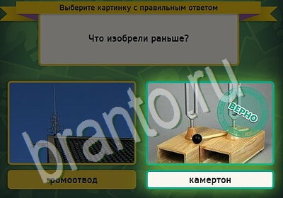 Выбирайка подсказки в контакте Уровень 5679