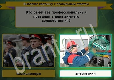 Выбирайка решения Уровень 5682