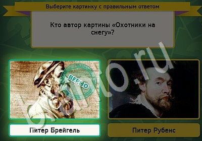 Выбирайка ответы в картинках Уровень 5686