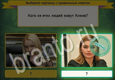 Игра Выбирайка подсказки Уровень 5688