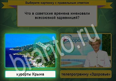 Выбирайка решения Уровень 5692