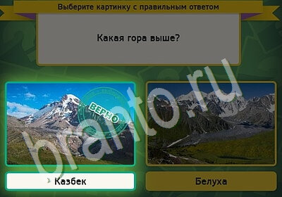 Выбирайка игра подсказки Уровень 5694
