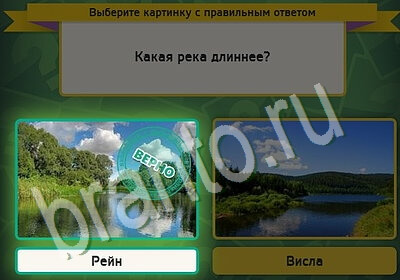 Выбирайка игра помощь Уровень 5695