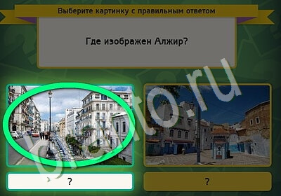 Выбирайка ответы в картинках Уровень 5696