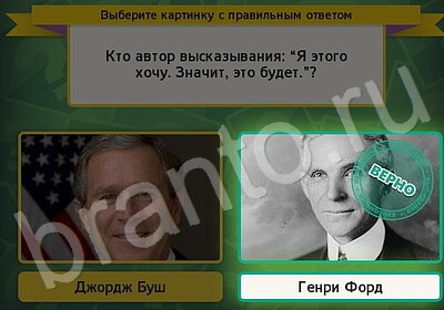 Помощь на игру ВК Выбирайка Уровень 5704