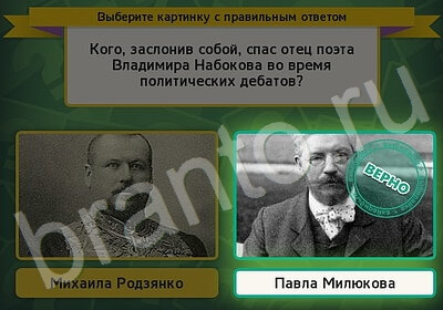 ответы к игре Выбирайка Уровень 5705