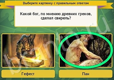 Выбирайка подсказки в контакте Уровень 5709