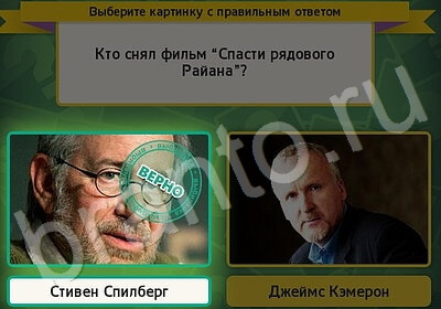 игра Выбирайка ответ на Уровень 5710