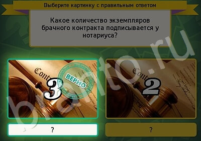 Выбирайка ответы в картинках Уровень 5716