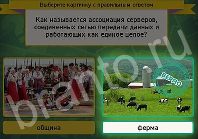 игра Выбирайка помощь Уровень 5719