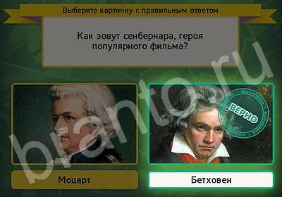 Выбирайка игра ответы Уровень 5723