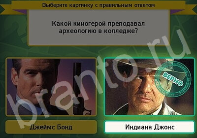 Выбирайка ответы в картинках Уровень 5726