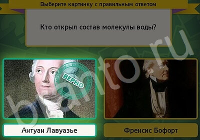Игра Выбирайка ответы Уровень 5727