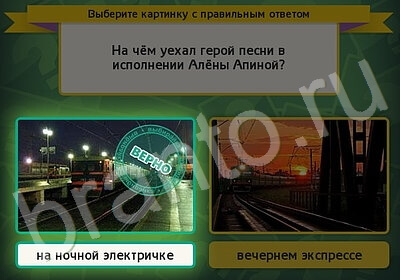 Подсказки на игру Выбирайка Уровень 5732