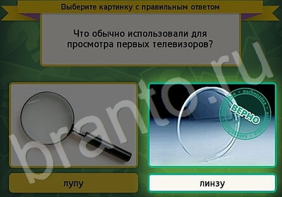 ответы на игру в одноклассниках Выбирайка Уровень 5736
