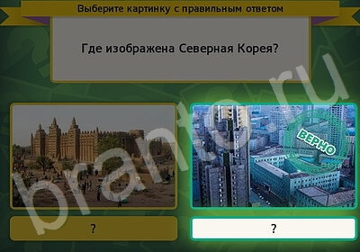 Выбирайка игра ответы в одноклассниках Уровень 5737