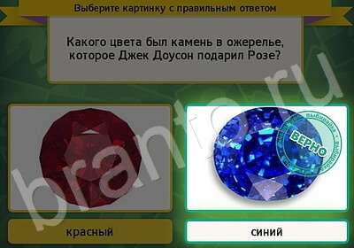 Одноклассники Выбирайка ответы Уровень 5738