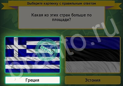 Выбирайка подсказки в контакте Уровень 5739