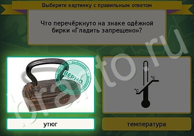 Выбирайка решения Уровень 5742