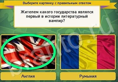 Выбирайка ответы в картинках Уровень 5746