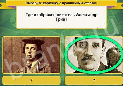 Игра Выбирайка подсказки Уровень 5748