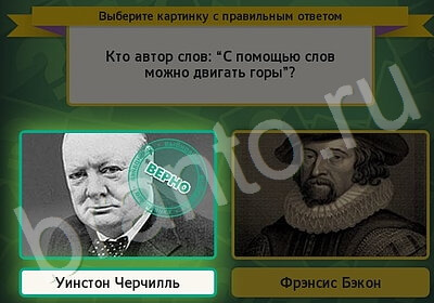 Выбирайка решения Уровень 5752