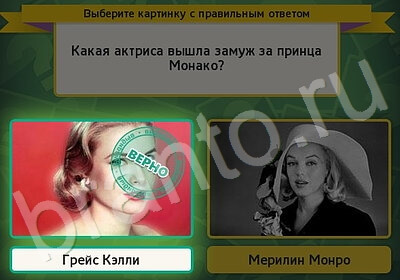 Игра Выбирайка Одноклассники подсказки Уровень 5758