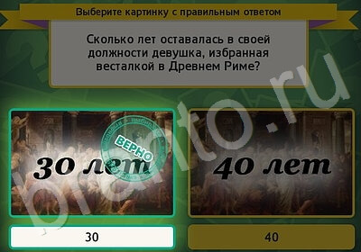 Решения на игру Выбирайка Уровень 5763