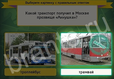 Помощь на игру ВК Выбирайка Уровень 5764