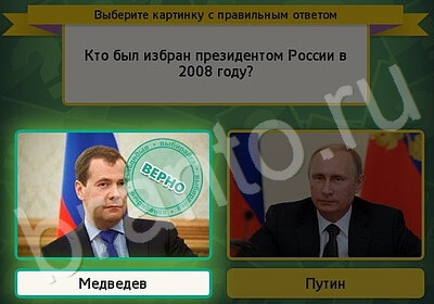 Выбирайка подсказки в контакте Уровень 5769